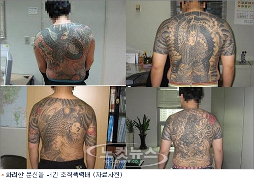 A Decade of Tattoos in South Korea... | Blog | Ruby Pseudo